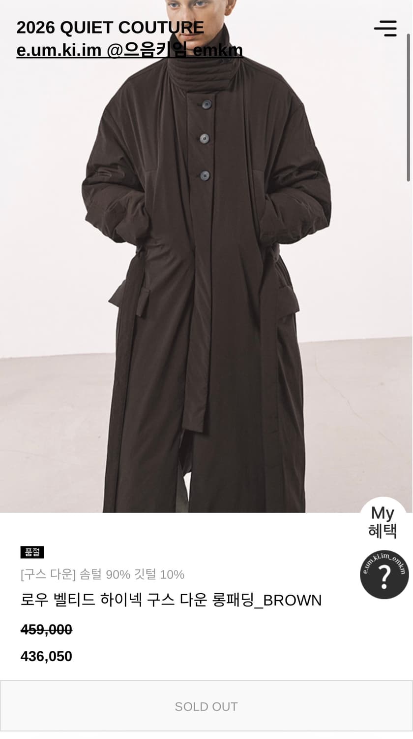 eumkiim LONG PADDING 상품이미지4