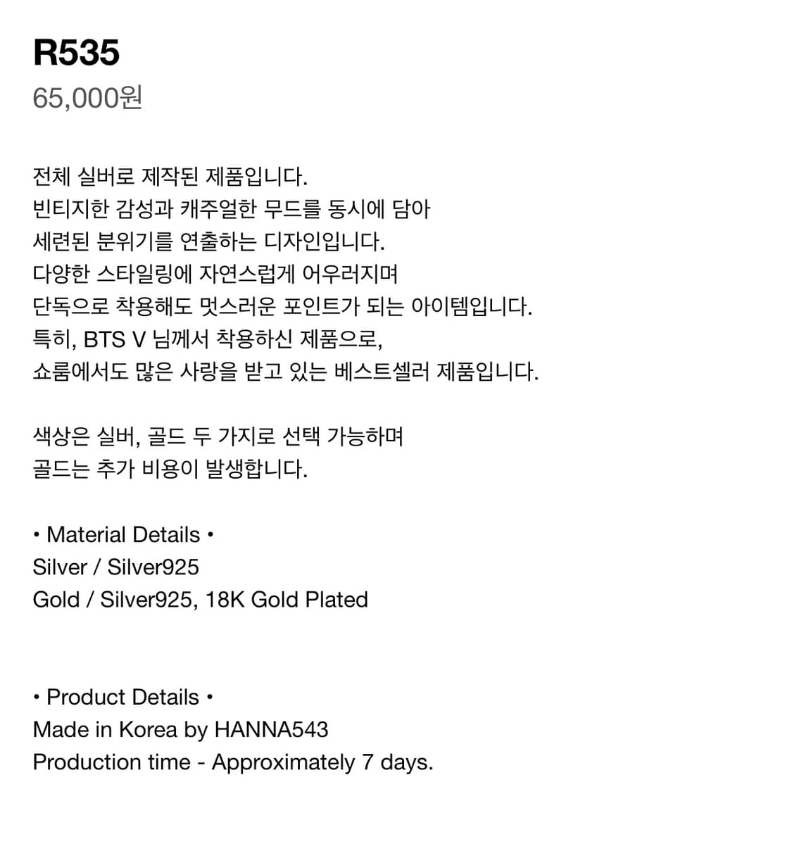 Hanna543 R535 반지 상품이미지2