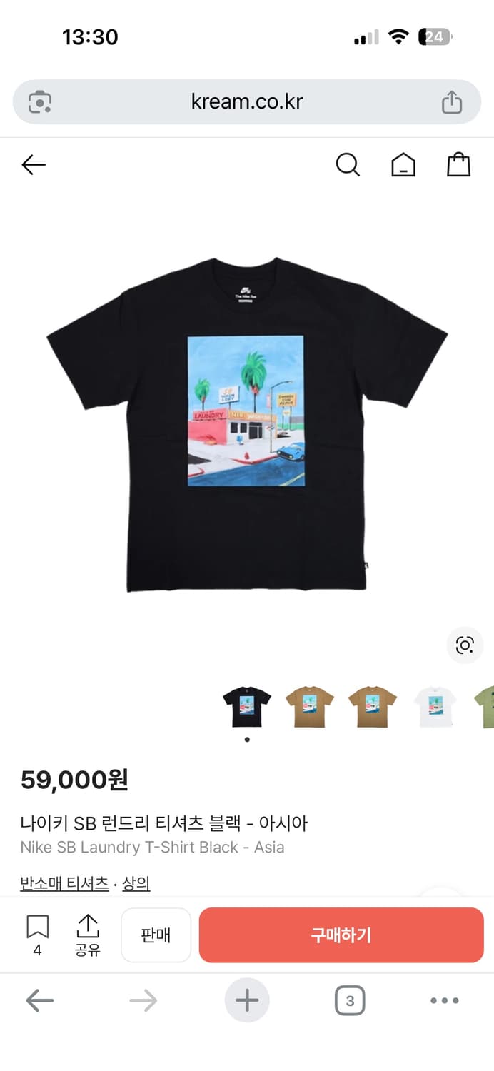 나이키 SB 런드리 티셔츠 화이트 상품이미지9