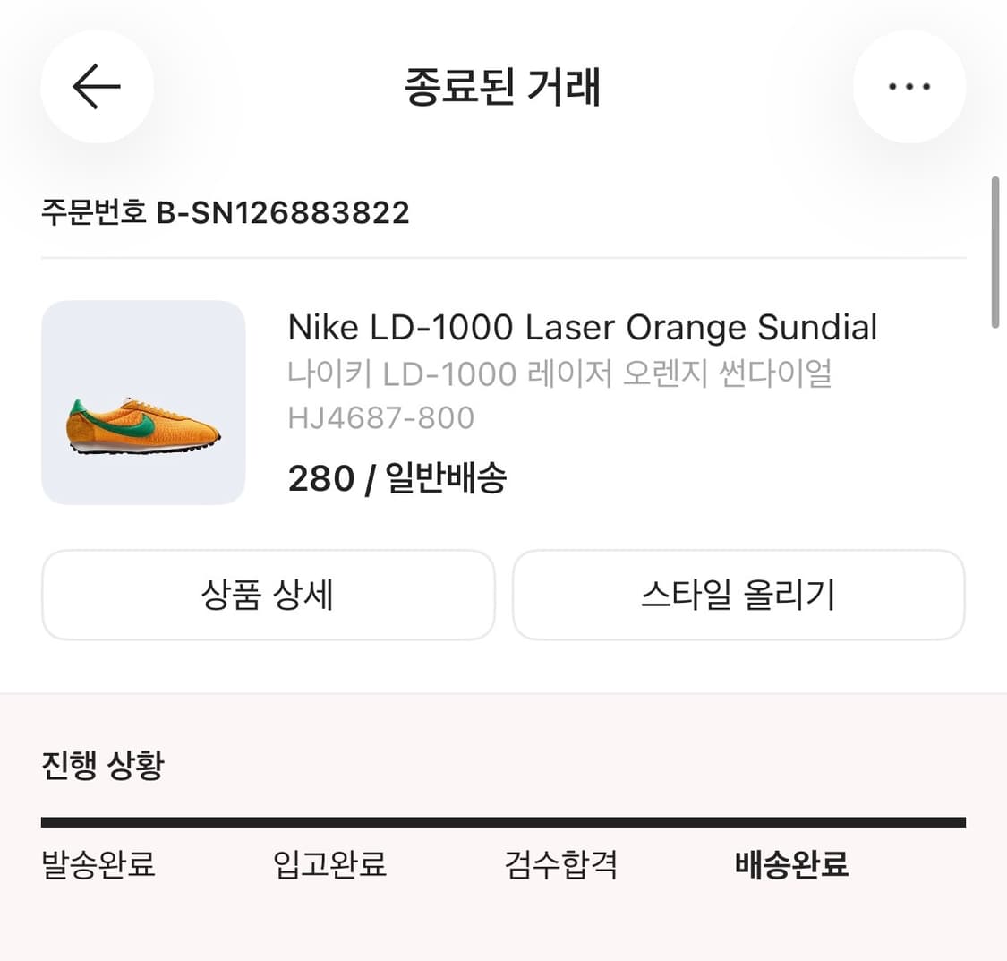 나이키 LD-1000 레이저 오렌지 썬다이얼 상품이미지2