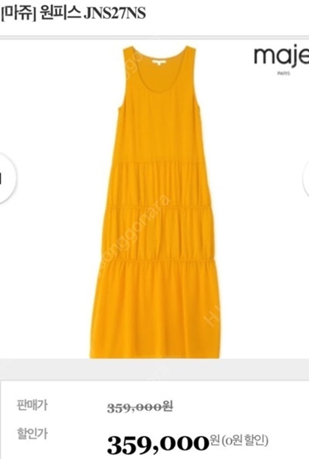 새제품) 마쥬 원피스  (robe Jaune dress) 상품이미지5