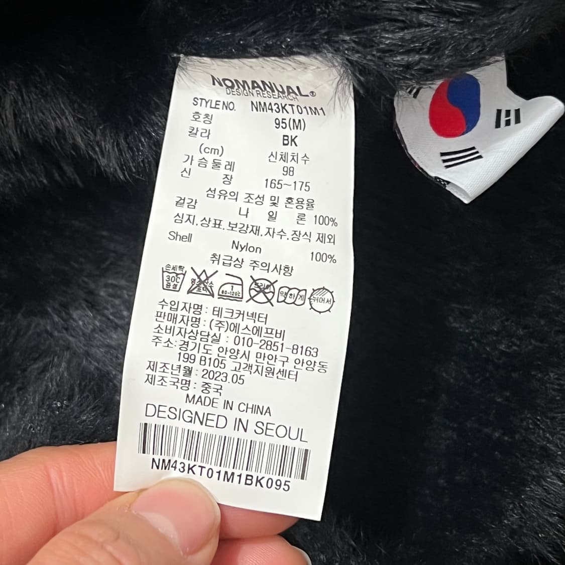 [100-105] 노메뉴얼 모헤어 니트 상품이미지4