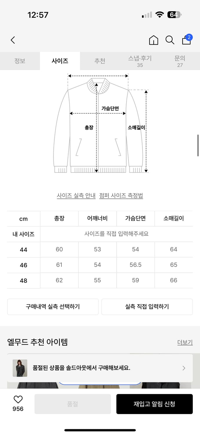 엘무드 서전트 울 트러커 자켓 스톤그레이 46 상품이미지2