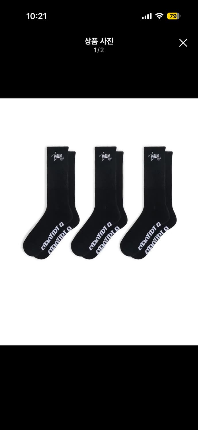 [OS]숀 스투시 에스더블 양말 블랙 3-PACK 상품이미지1