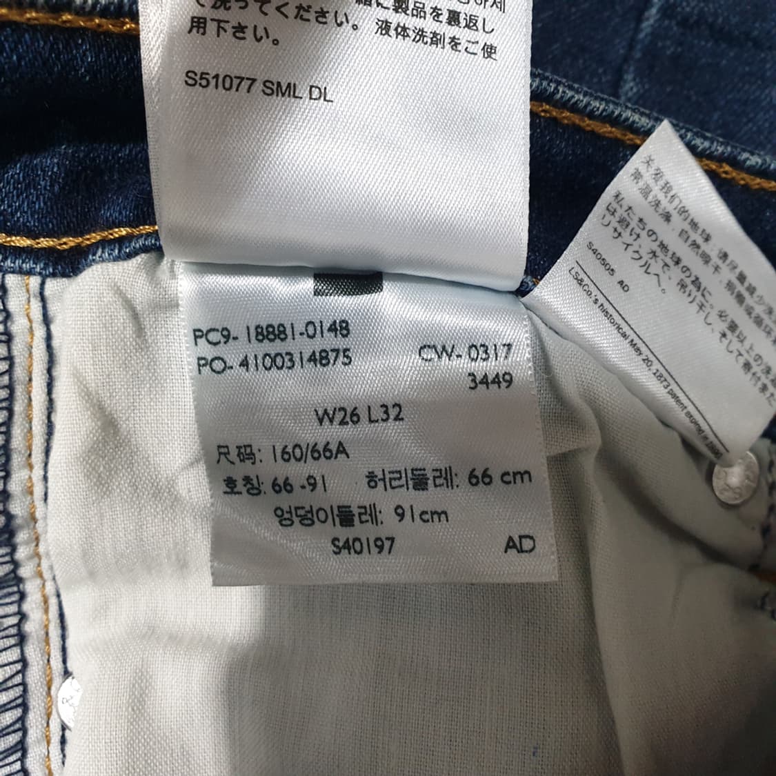 리바이스 여성 스키니 청바지 26 상품이미지5