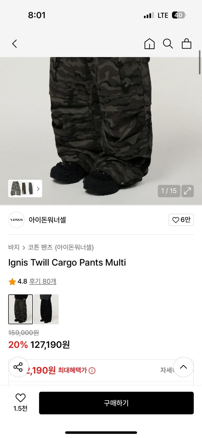 아이돈워너셀 카고 바지 상품이미지1