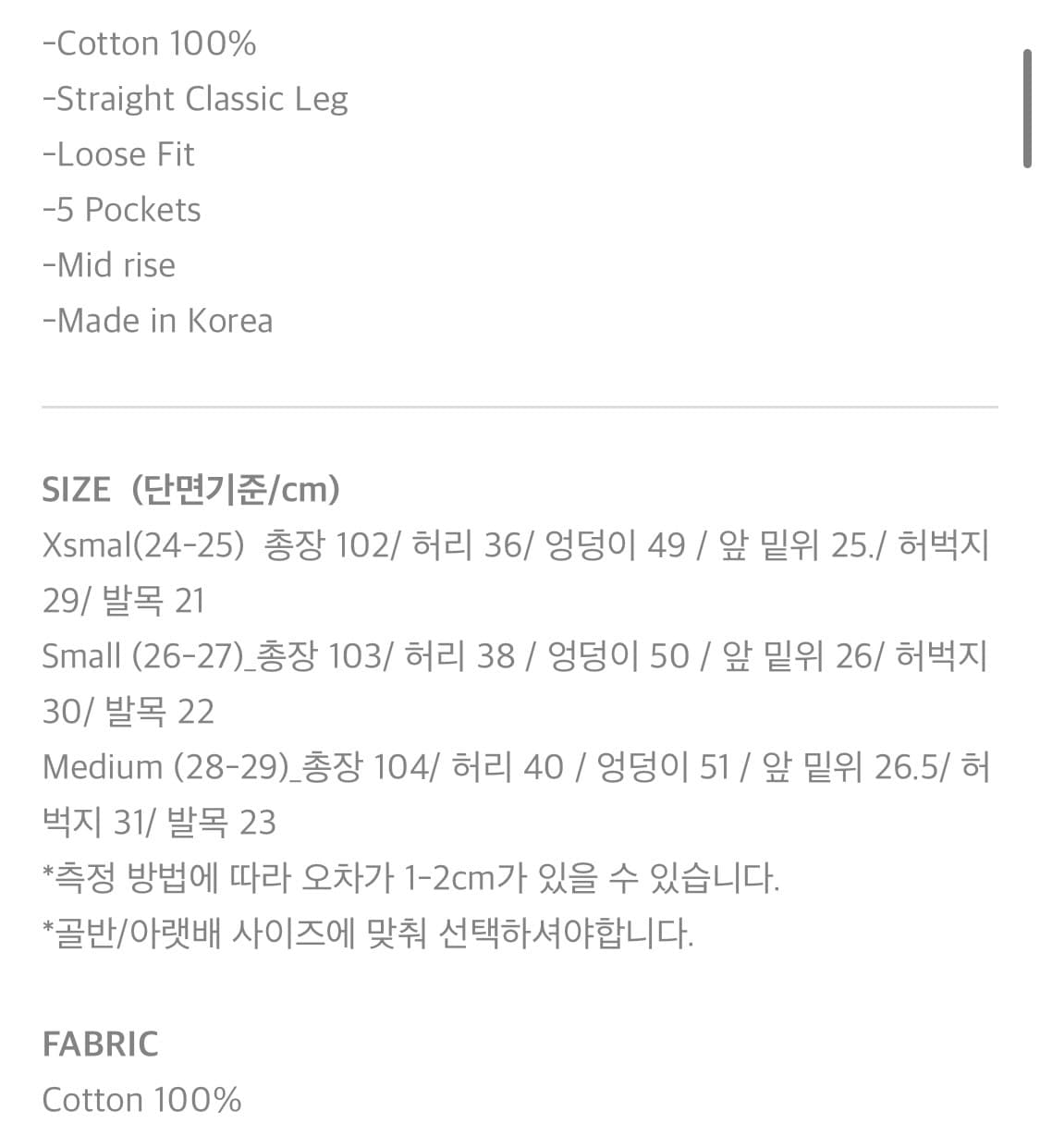STOFE 스토프 스트레이트핏 코튼 데님 (xs) 상품이미지5