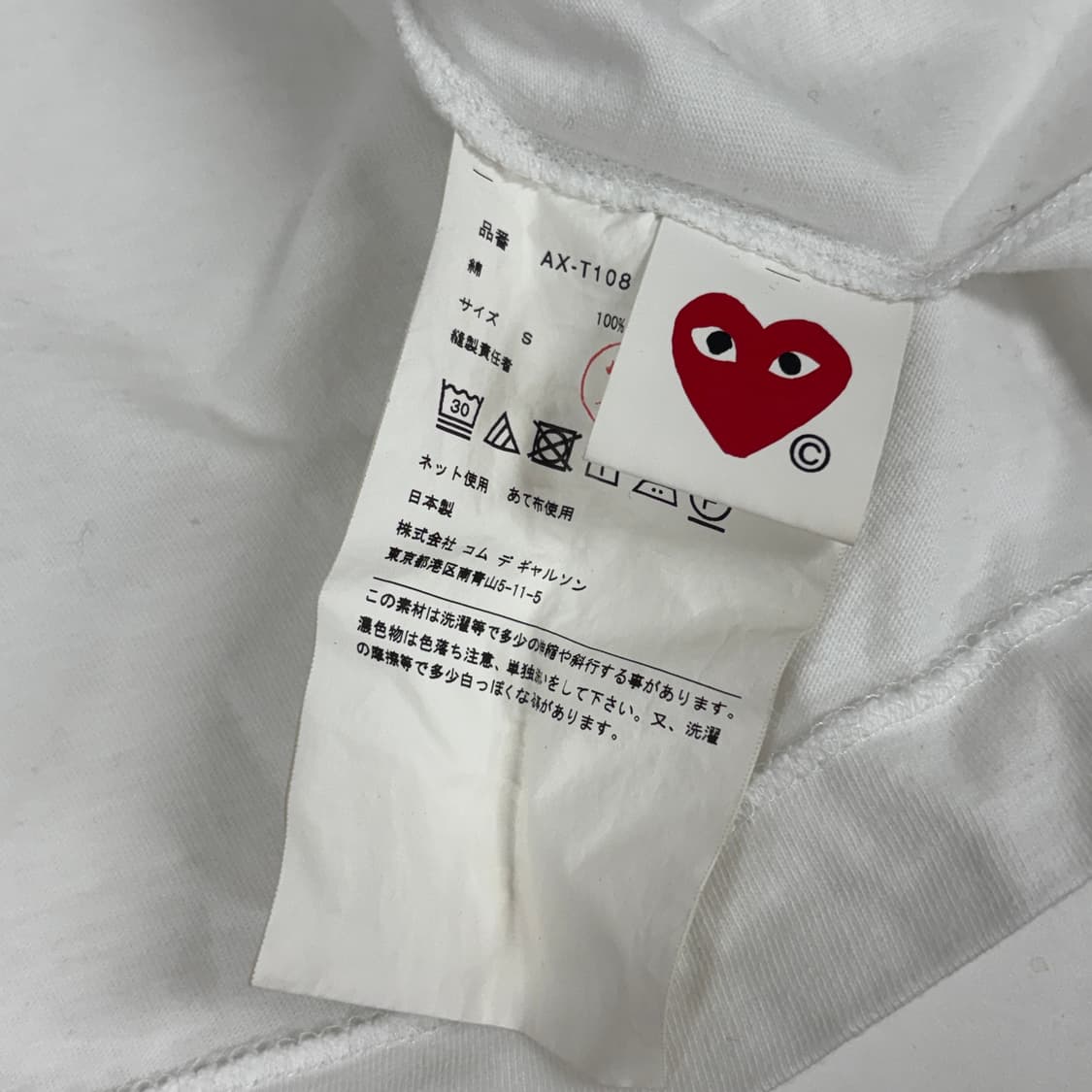 꼼데가르송 반팔티 상품이미지8