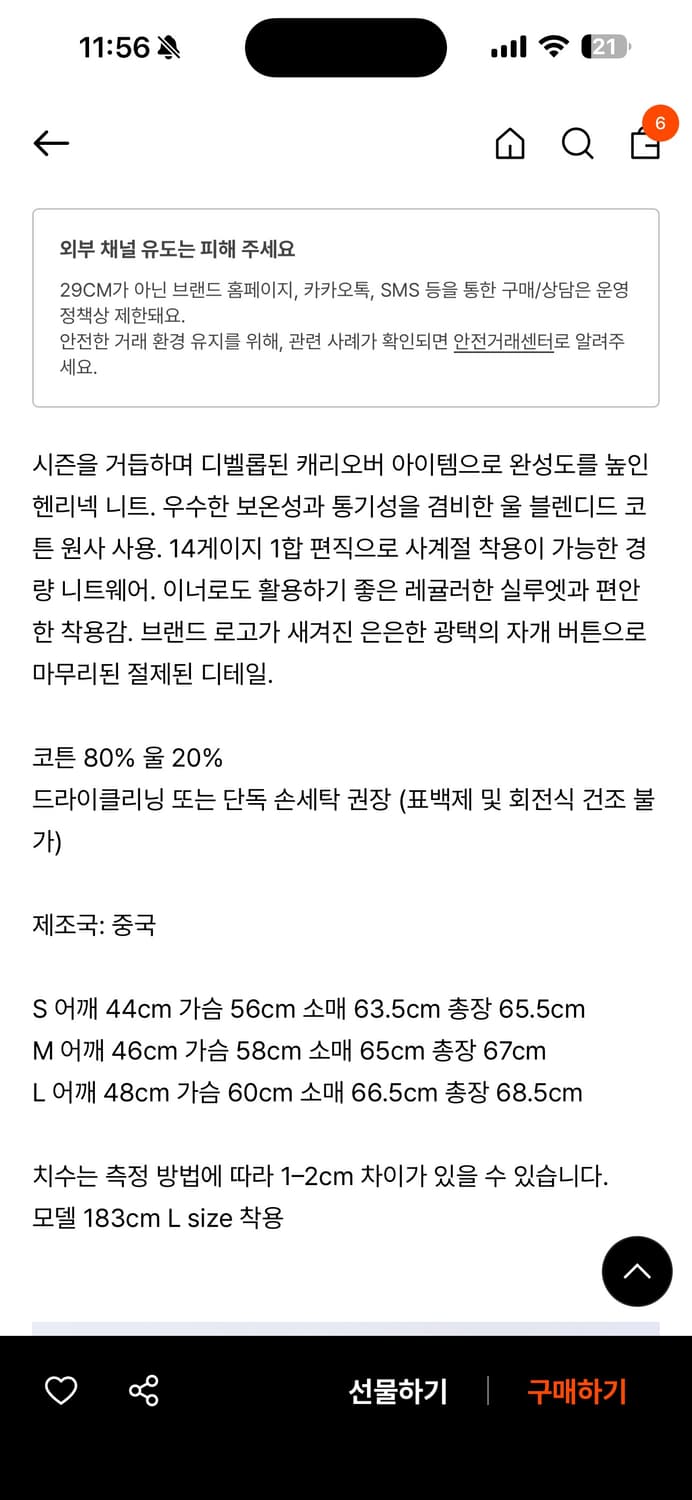 [S] 애프터프레이 스트라이프 헨리넥 니트 상품이미지2