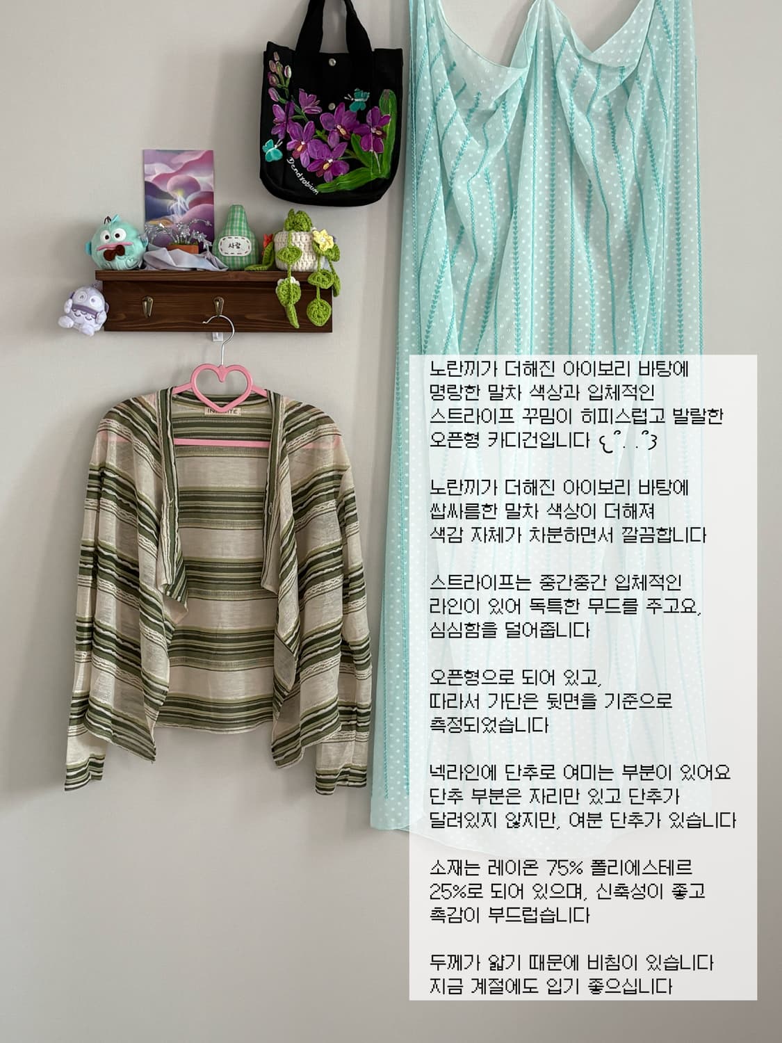 그린 카디건 상품이미지1