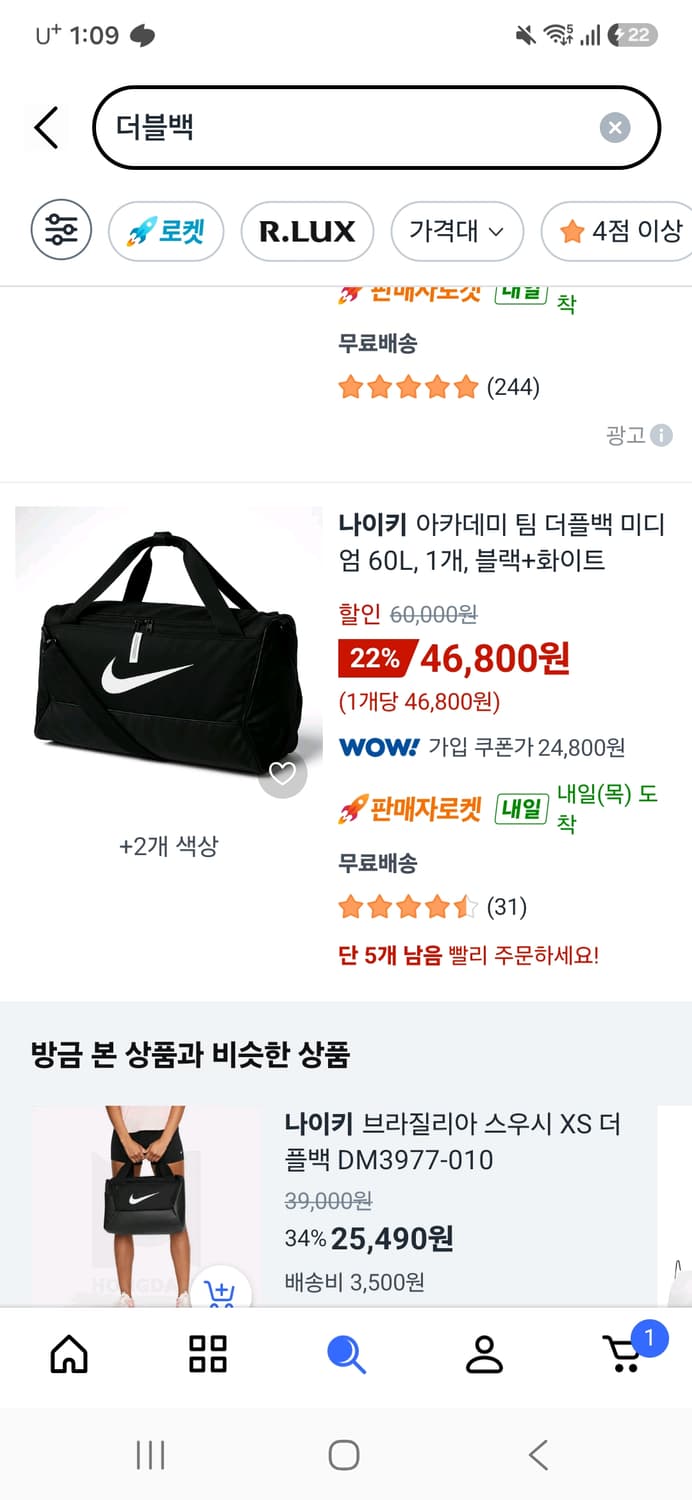 나이키 아카데미 팀 더플백 미디엄 60L 상품이미지3