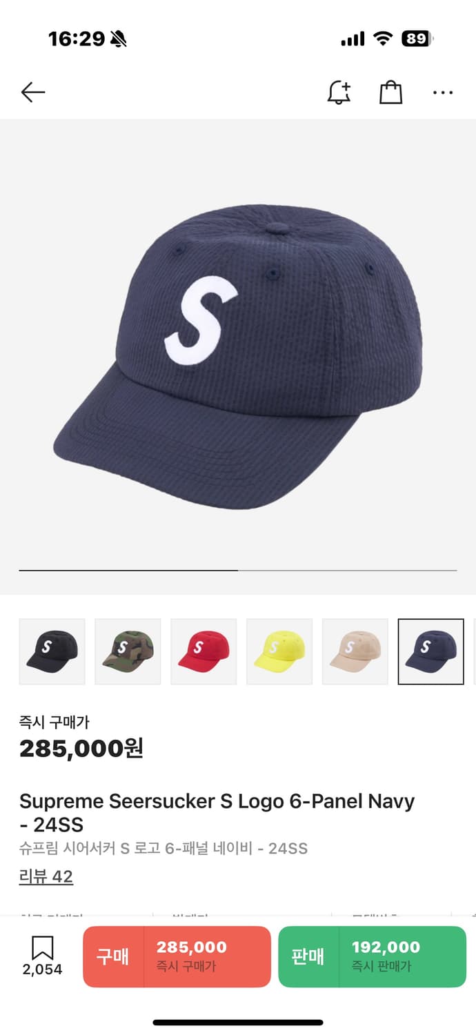 슈프림 시어서커 s로고 캡 네이비 상품이미지1