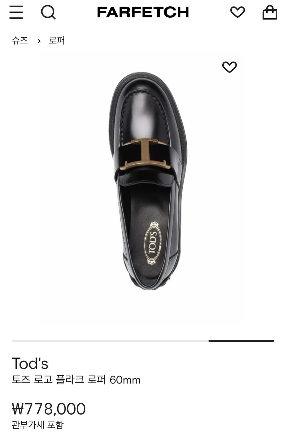 (245~250mm) 토즈 로고 플라크 로퍼 상품이미지2