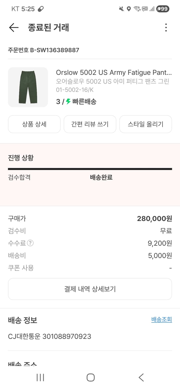 오어슬로우 퍼티그 팬츠 레귤러 3사이즈 상품이미지2