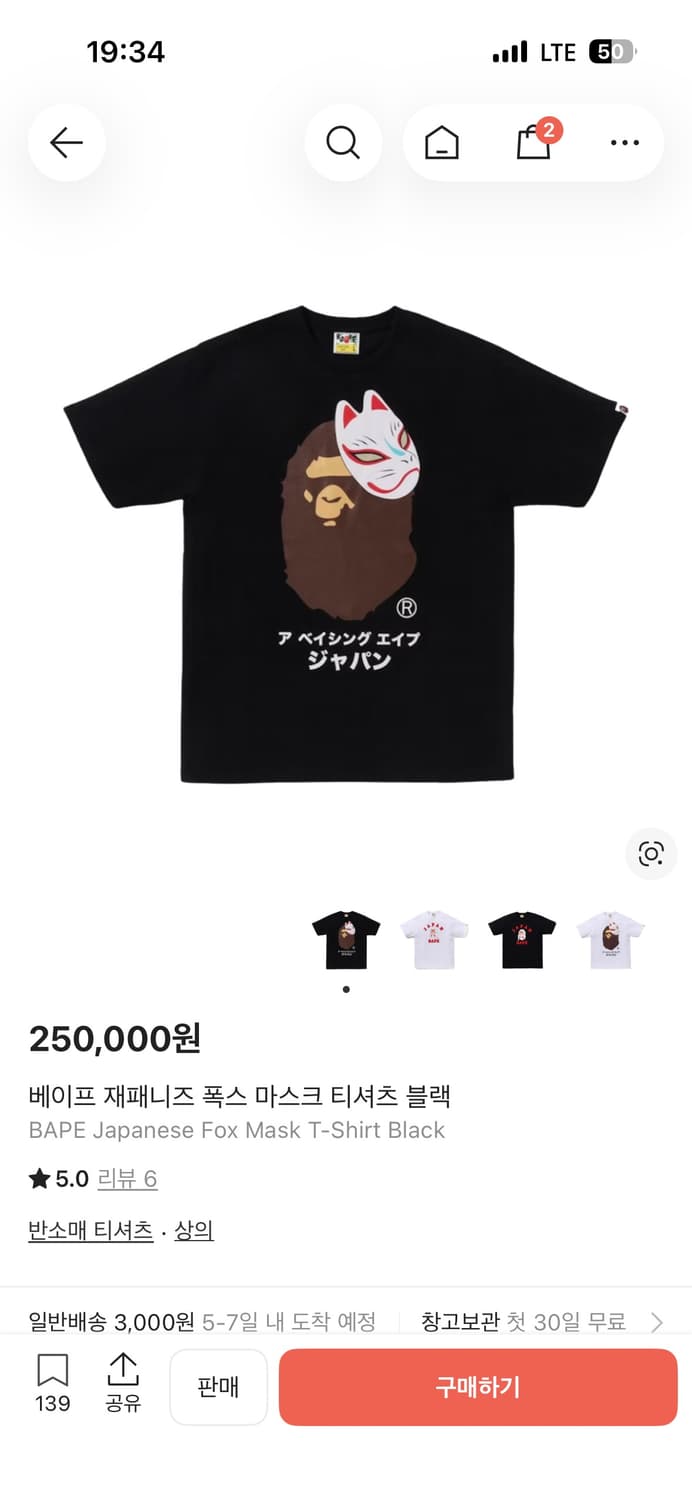 베이프 재패니즈 폭스 블랙 상품이미지3
