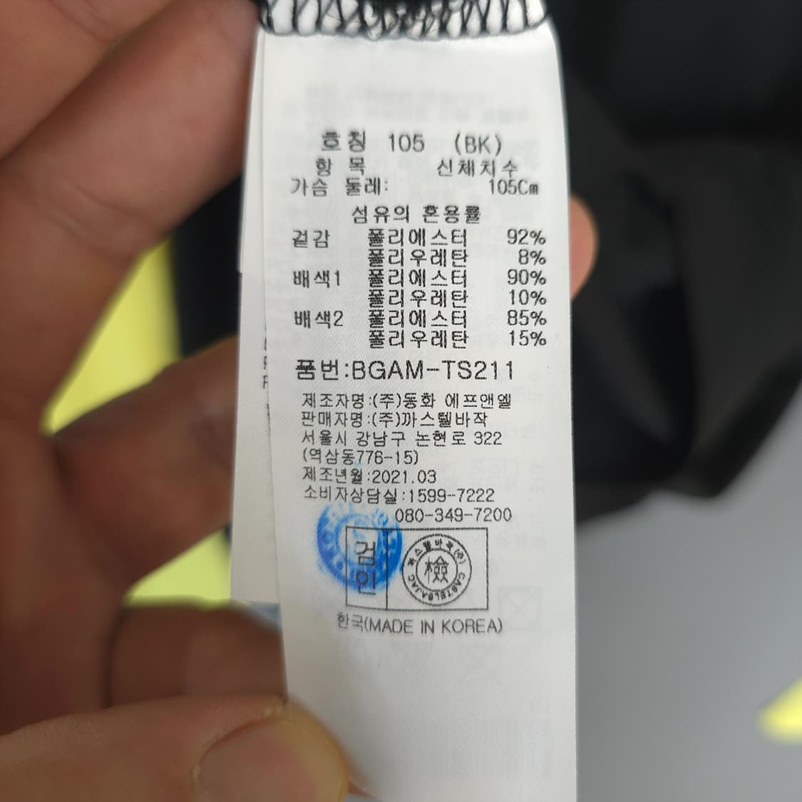 까스텔바쟉 카라 긴팔티셔츠 105 상품이미지6