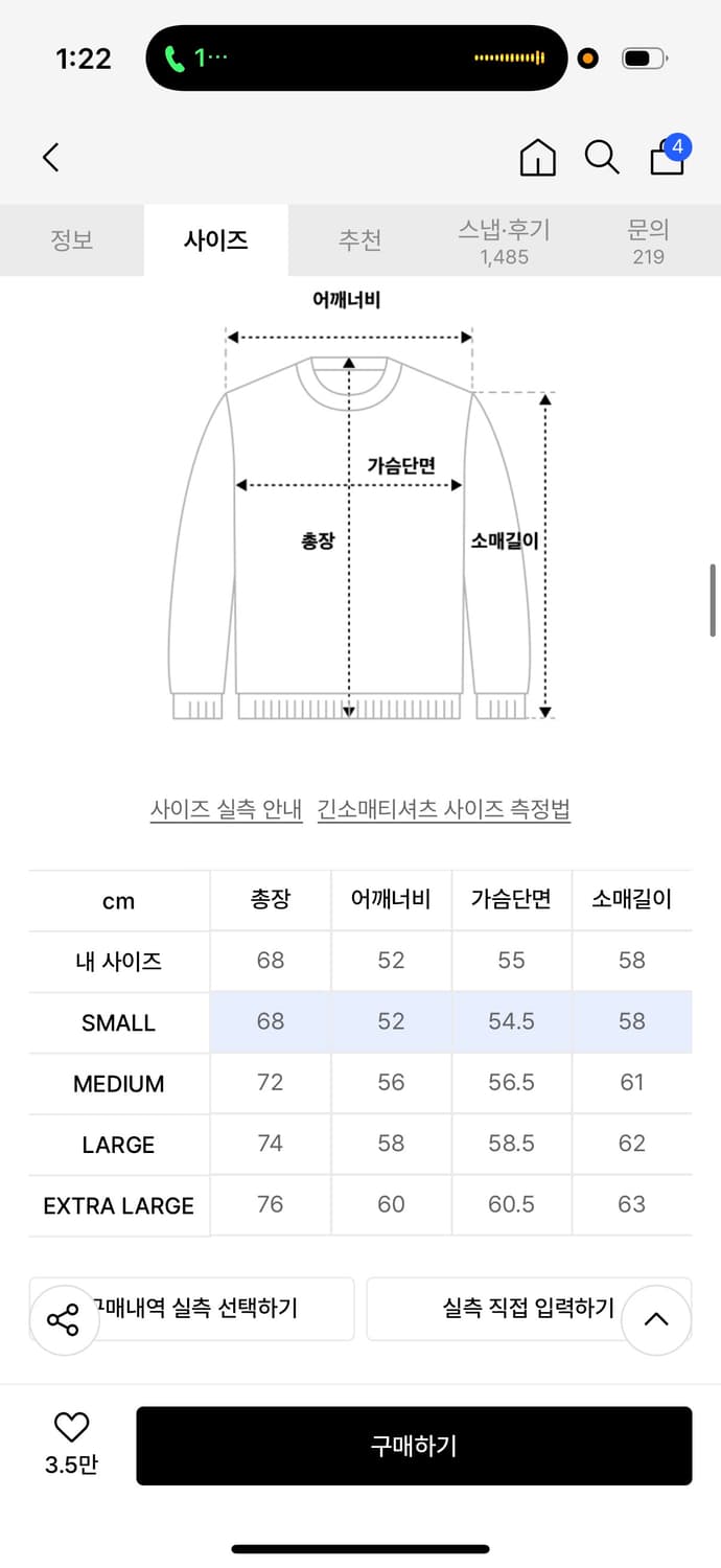 트래블 리즌 트레일 긴팔 티셔츠 크림 S 상품이미지4