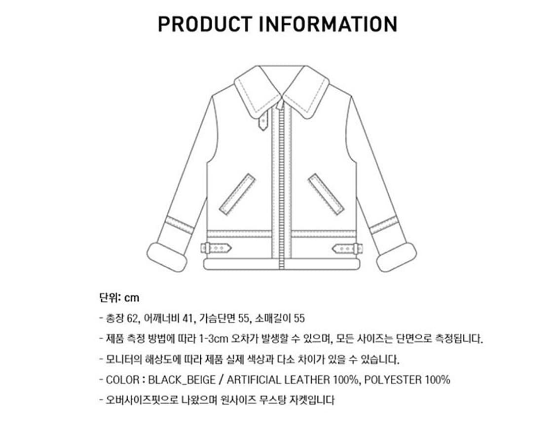 콜릿 정재현 무스탕 베이지 상품이미지3