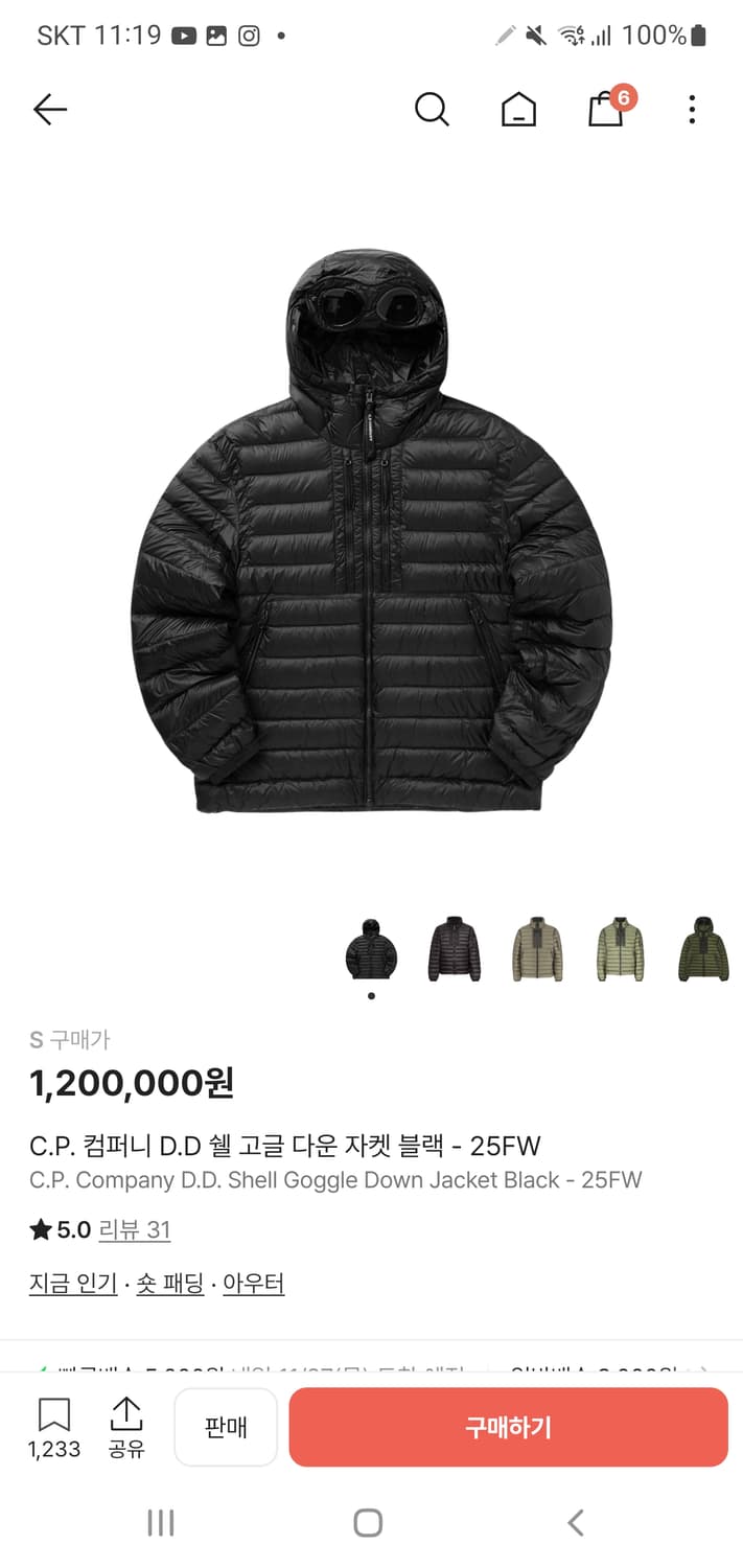 C.P. 컴퍼니 D.D 쉘 고글 다운 자켓 블랙 - 25FW 상품이미지1