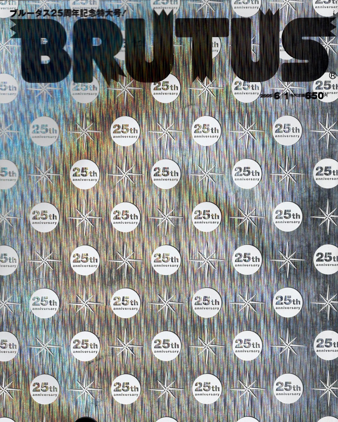 BRUTUS 브루터스 25주년 특별호 일본잡지 해외잡지 희귀잡지  상품이미지1