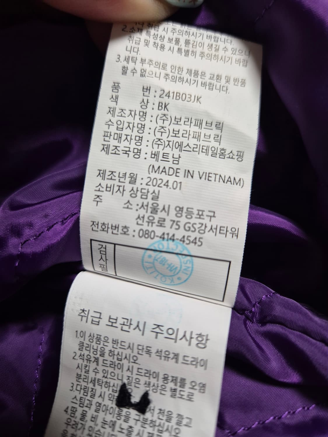 브리엘 퀼팅 안감 자켓 상품이미지8