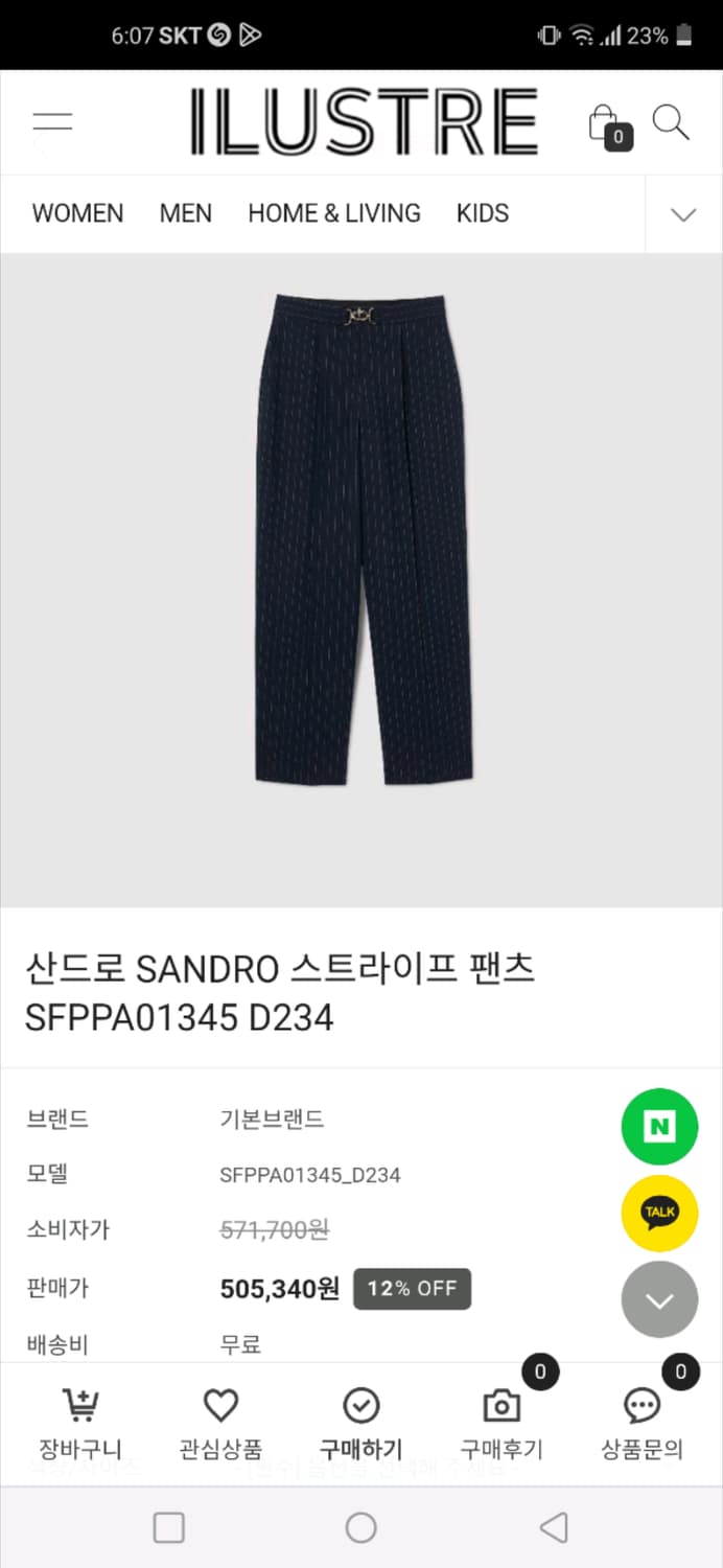 산드로 sandro - 골드 버클 스트라이프 울 슬렉스 상품이미지10