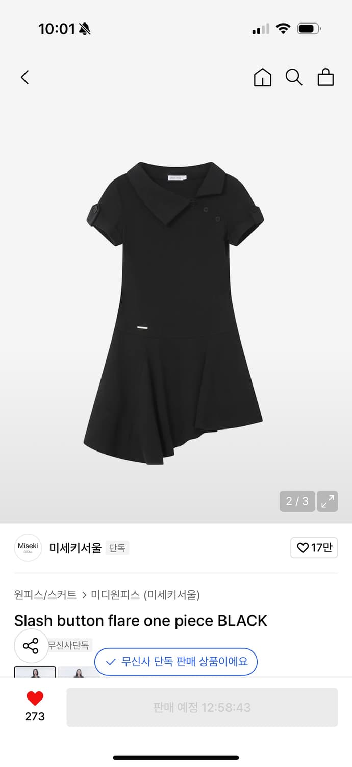 미세키서울 Slash button flare one piece BLACK 상품이미지1