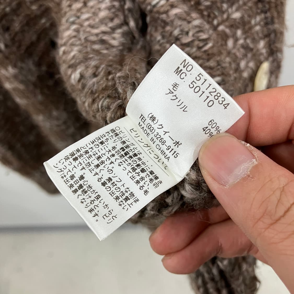 빈티지 모리 페어리 브라운 카라 가디건 상품이미지4