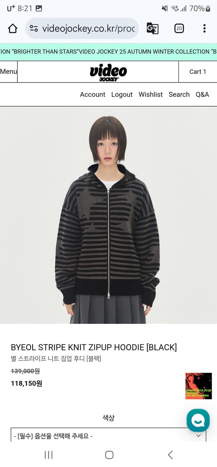 비디오자키 니트집업 트랙탑 상품이미지3