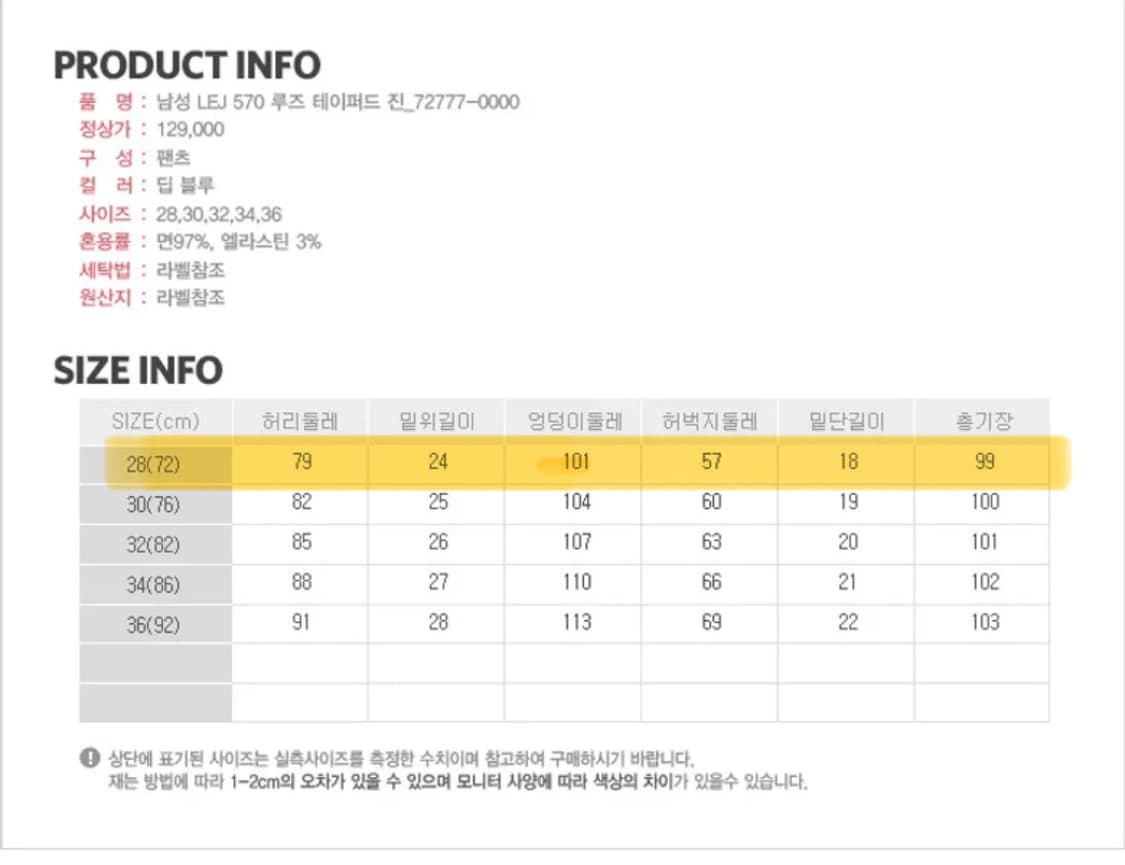 리바이스 570 엔지니어드진 28/32 상품이미지7