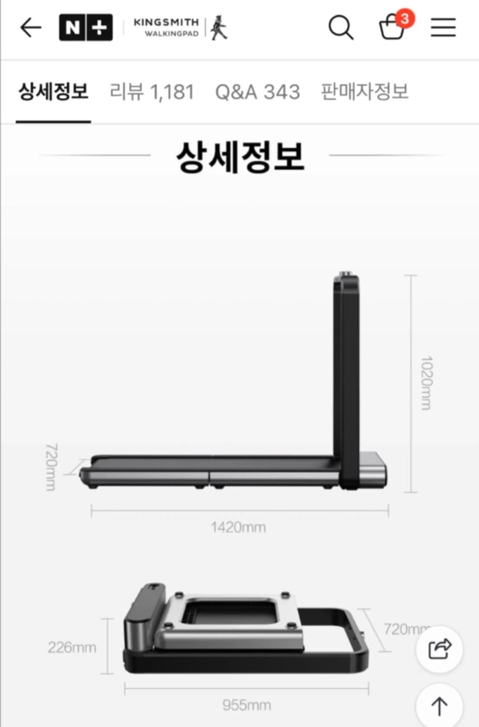 새상품 킹스미스 워킹패드 X21 가정용 런닝머신 상품이미지6