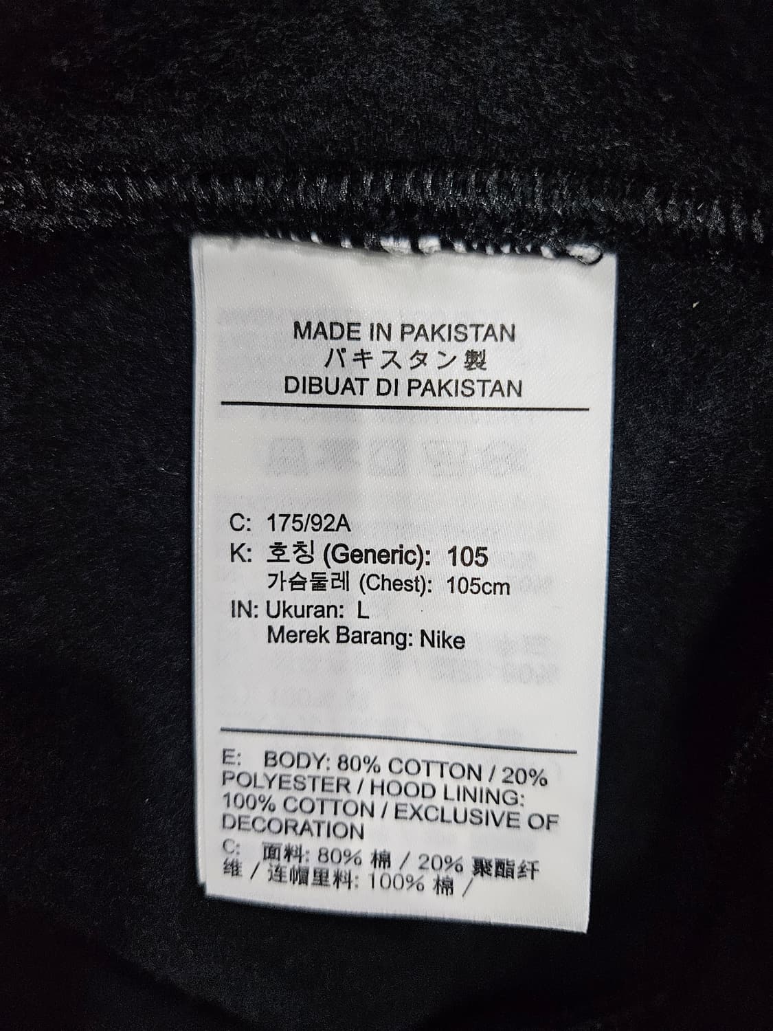 나이키 자수로고 블랙 남성 110 기모 후드집업  상품이미지9