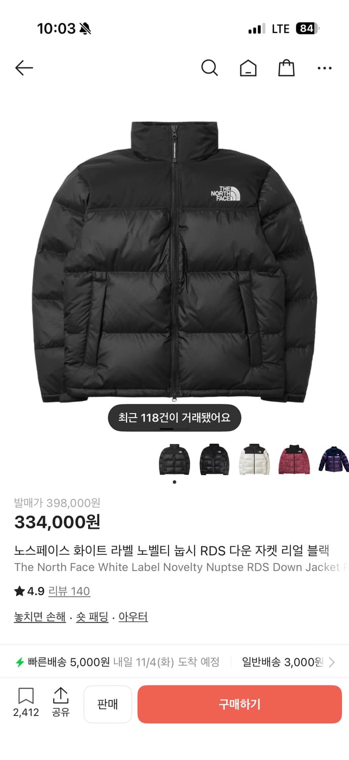 노스페이스 눕시 블랙패딩 상품이미지1