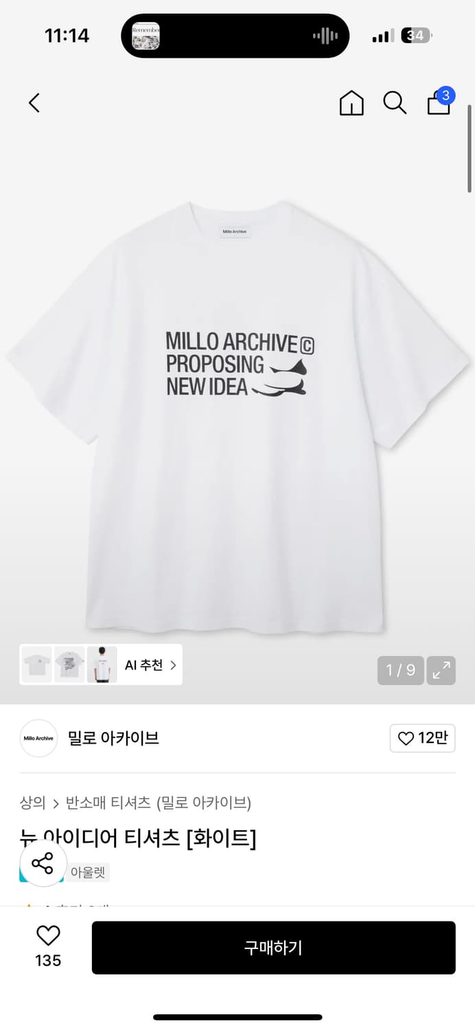 밀로아카이브 반팔티 상품이미지1