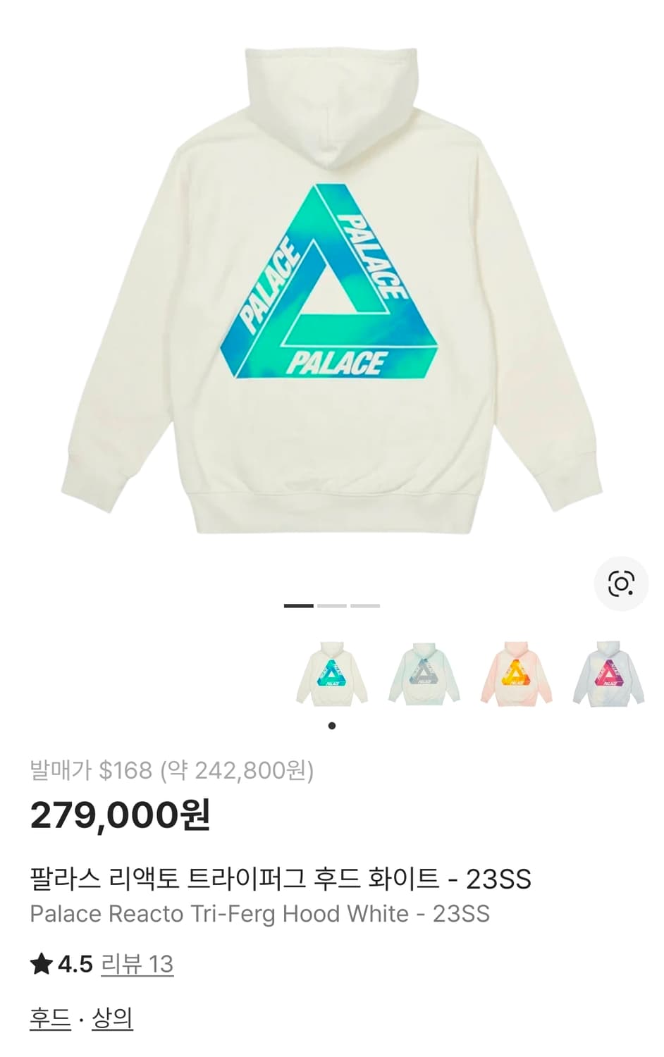 팔라스 리액토 트라이퍼그 후드티 M 상품이미지7
