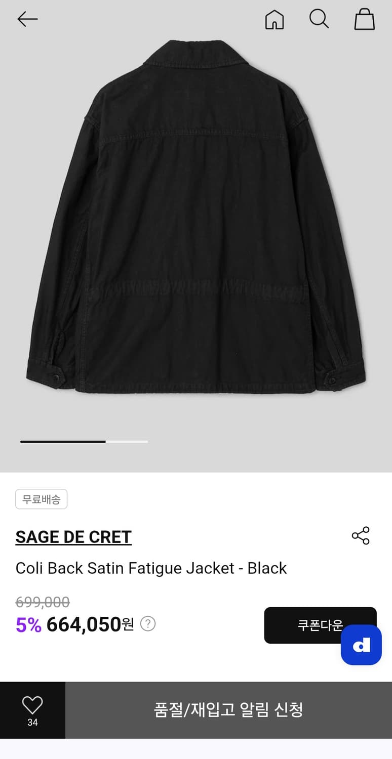 sage de cret 사드쥬크레 퍼티그 자켓 m 상품이미지2