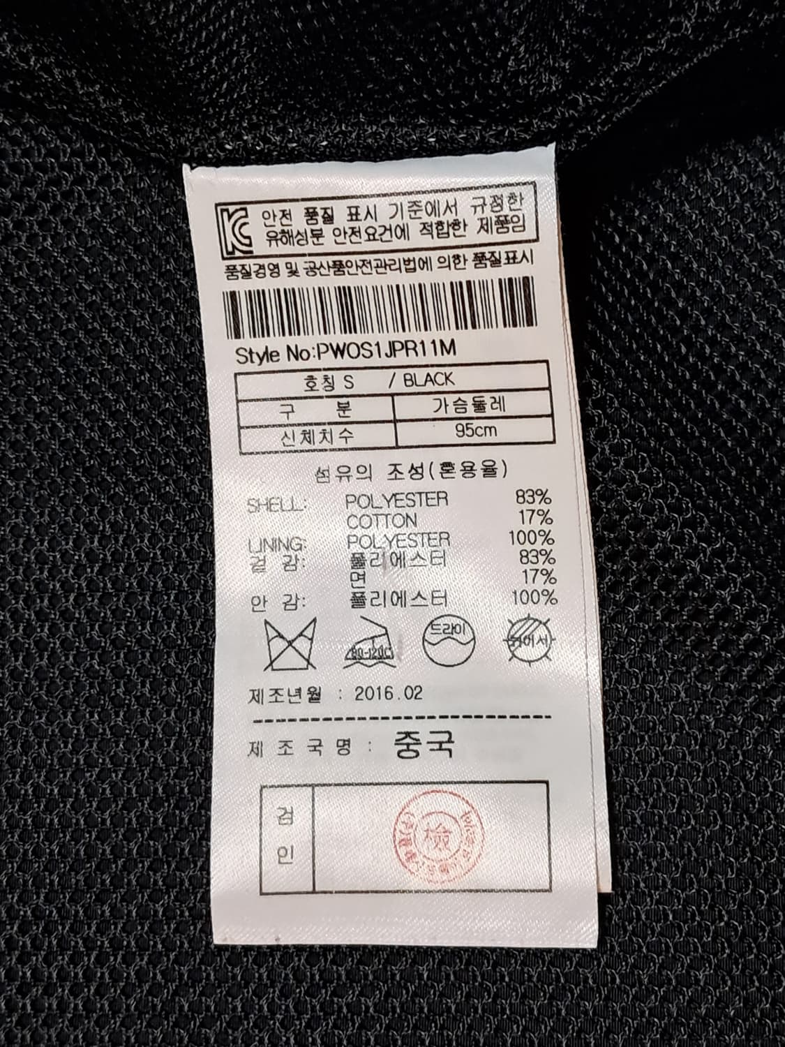 플랙 우븐 자켓 남성S 상품이미지4