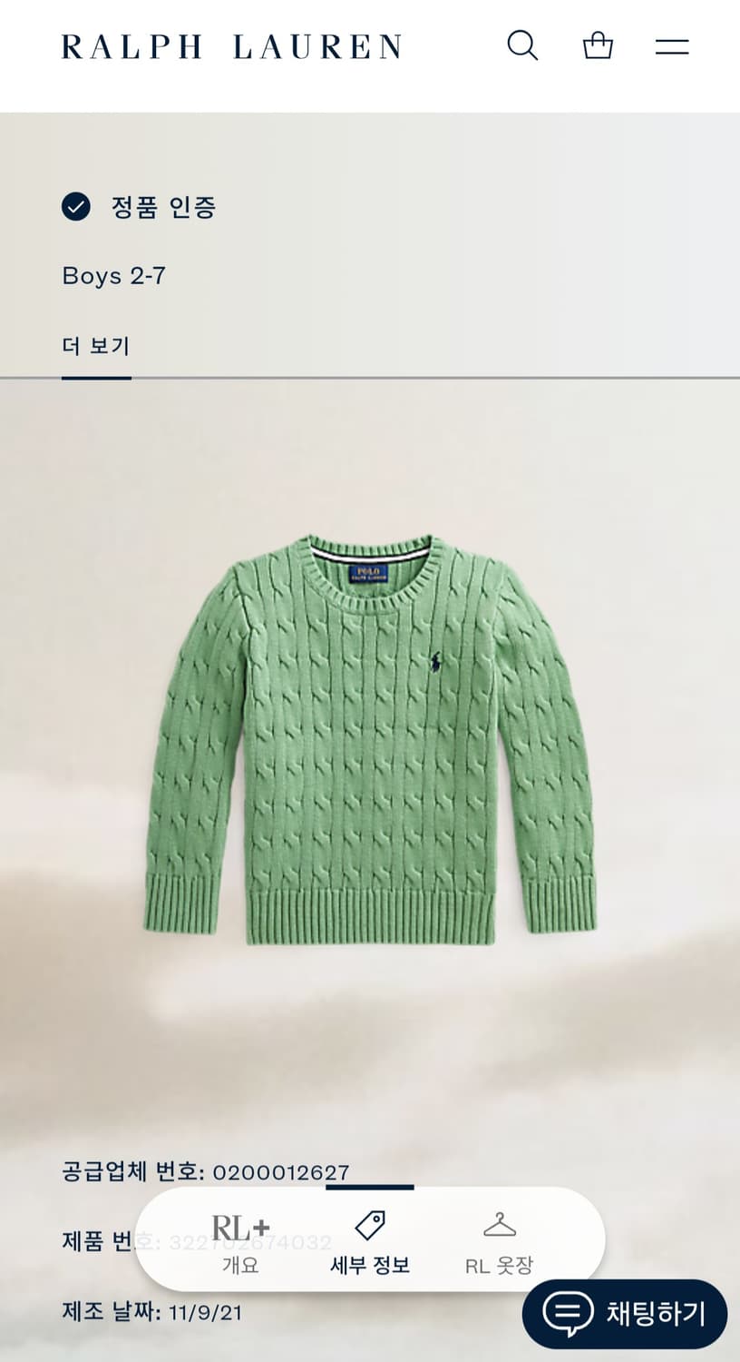 [무료배송][120]폴로 키즈 케이블 니트 상품이미지9