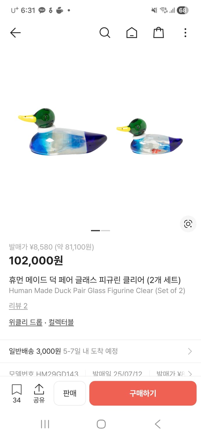 휴먼메이드 오리 덕 오브제 글라스 상품이미지1