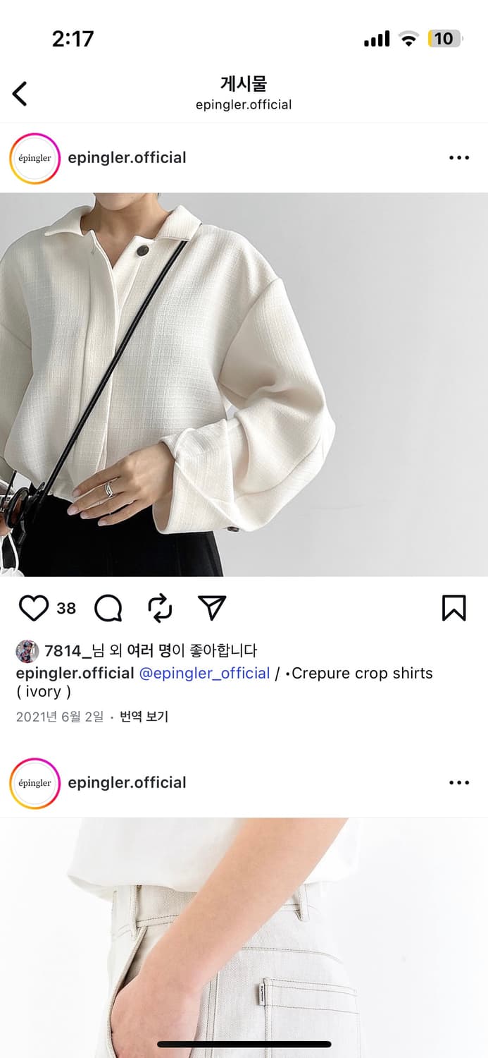 에핑글러 아이보리자켓 블루종 상품이미지3