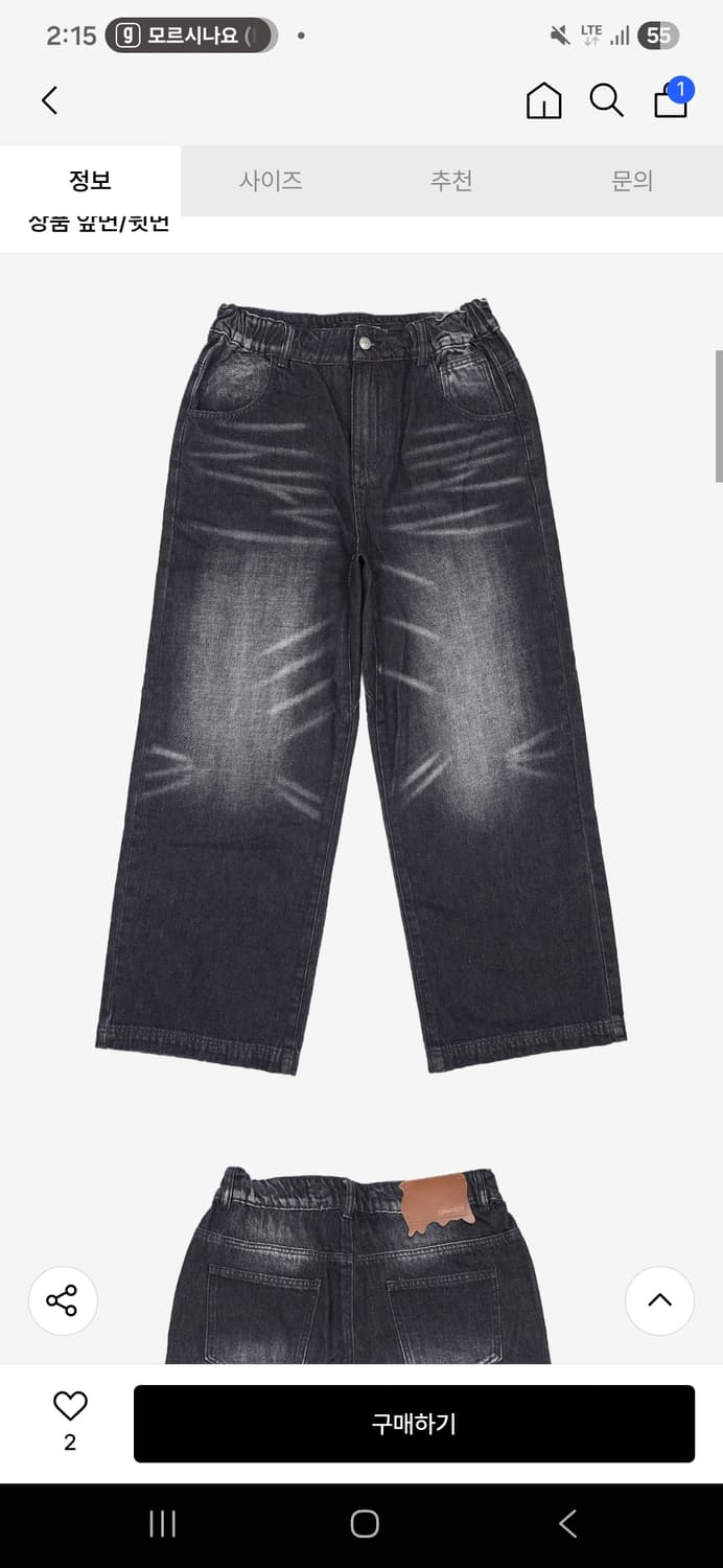 글랙 워싱 와이드 데님 팬츠 M 새상품 상품이미지2