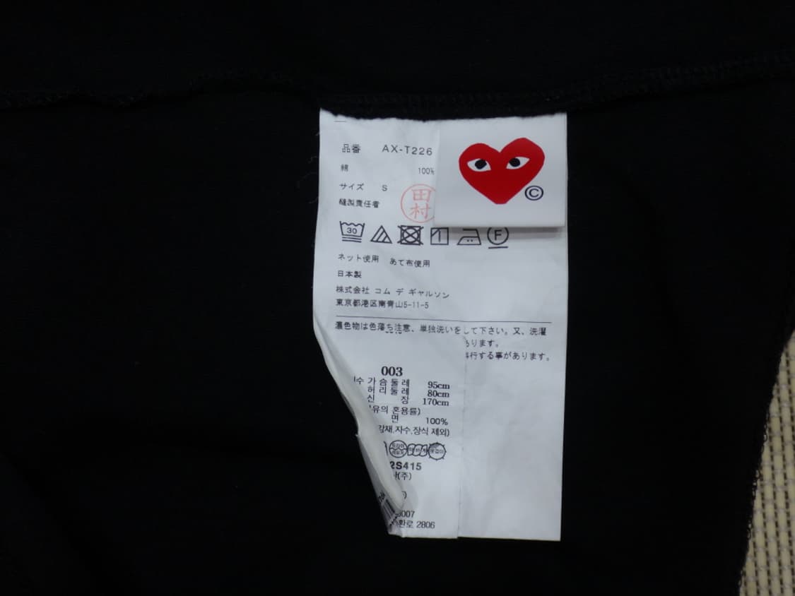 (S/90) 꼼데가르송 더블 하트 와펜 티셔츠 블랙 상품이미지7