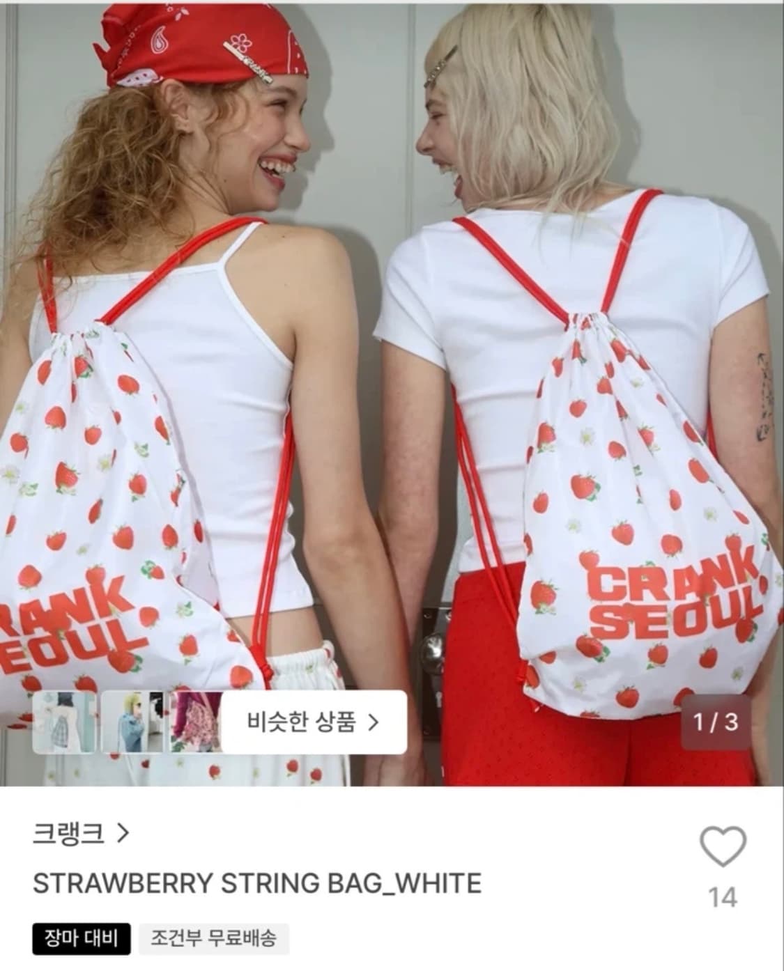 크랭크 반팔 / 스트링백 일괄 판매 상품이미지1