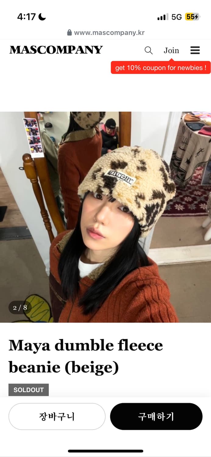 마스컴퍼니 비니 상품이미지2