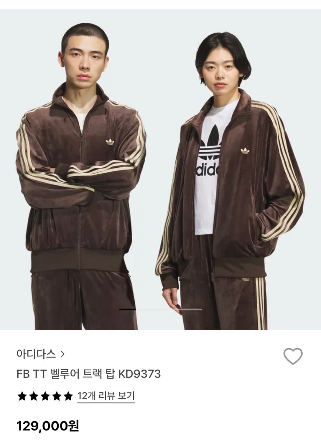 아디다스 벨루어져지(엔시티위시 사쿠야 손민수템) 상품이미지1