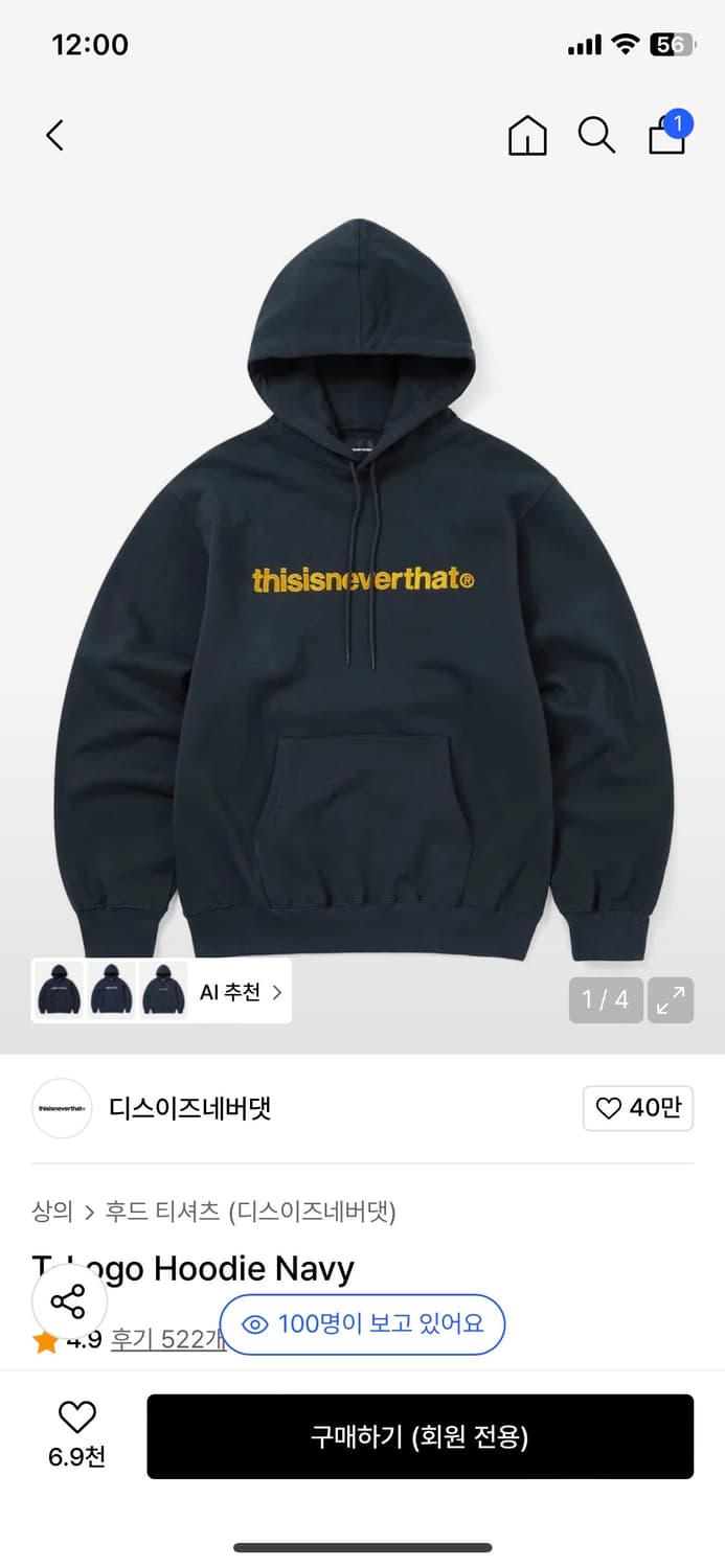 디스이즈내버댓 후드티 M 상품이미지1