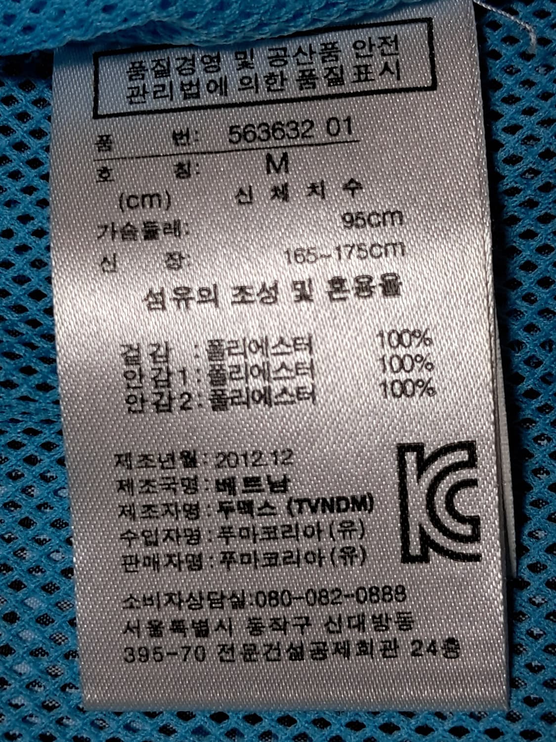 푸마 우븐자켓 M(L) 상품이미지9