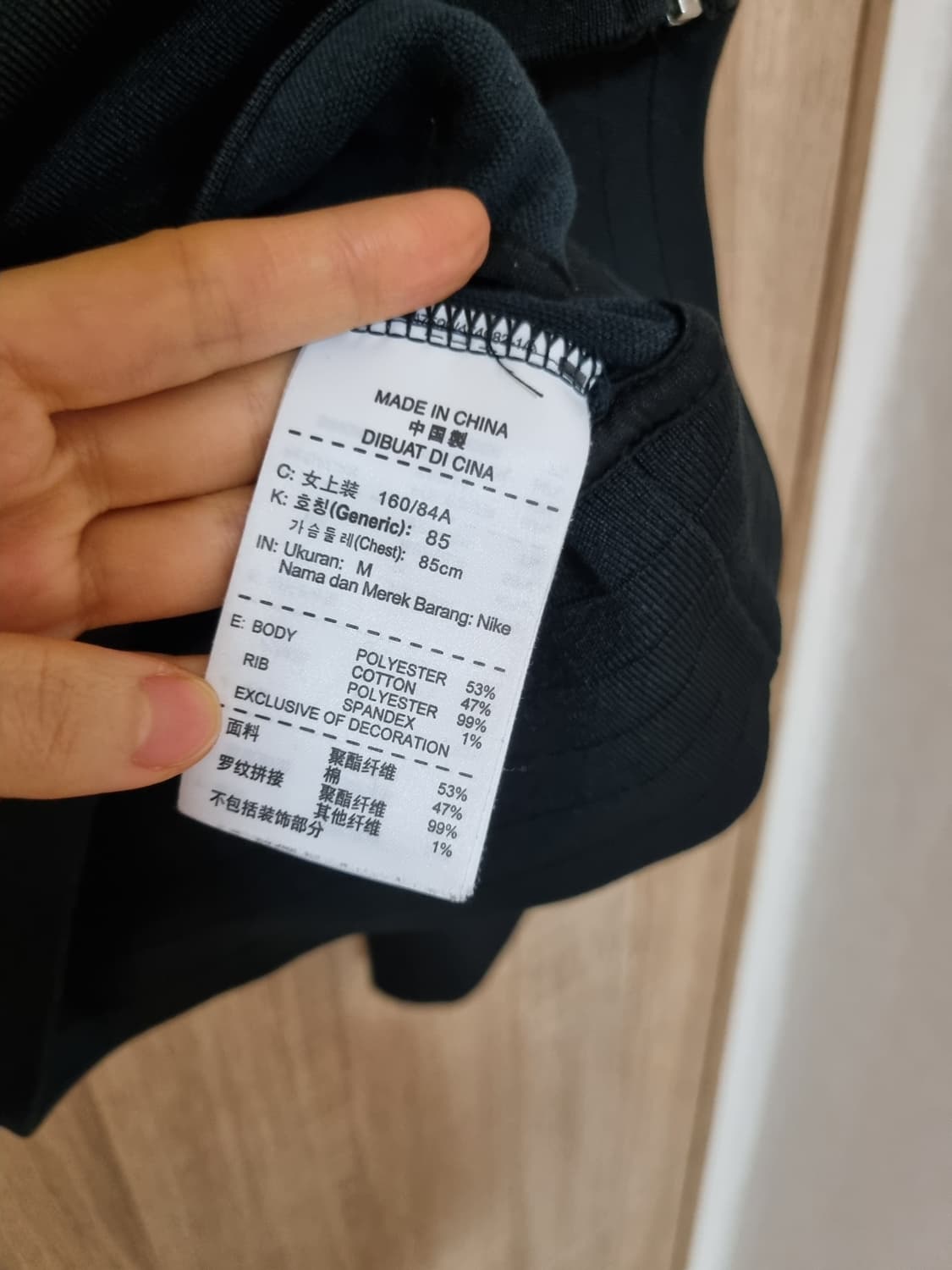 나이키 져지 트랙자켓  상품이미지6