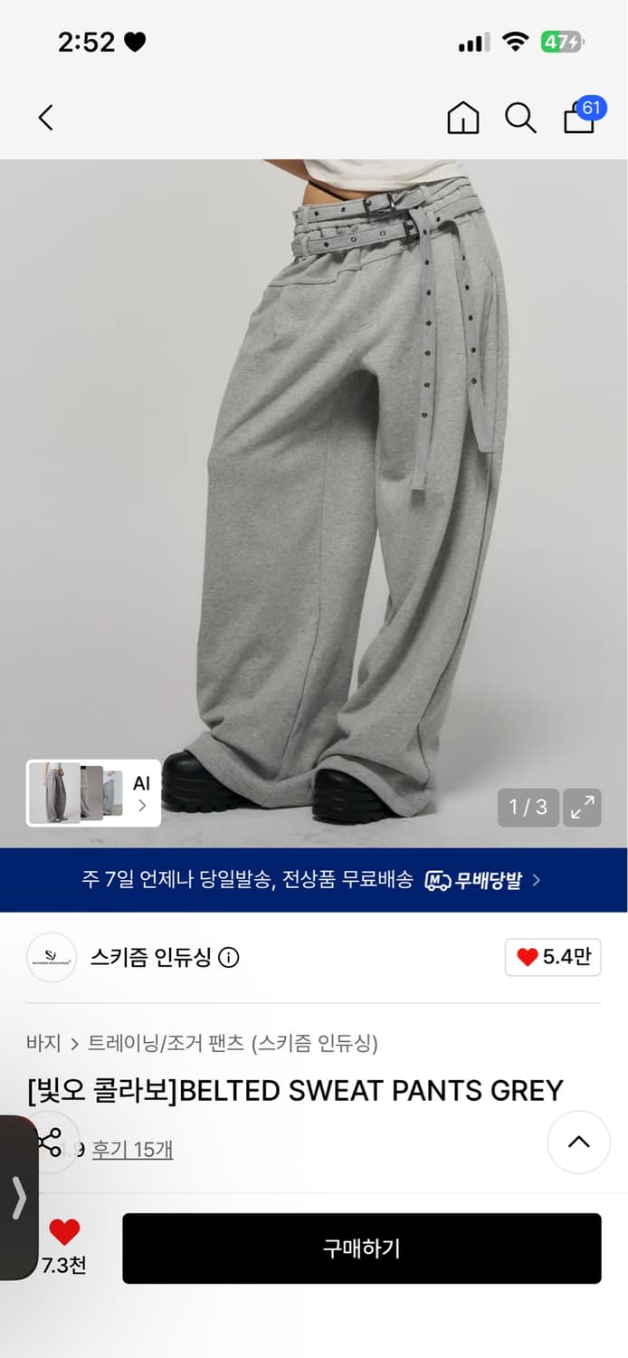 스키즘인듀싱 - BELTED SWEAT PANTS GREY (새상품) 상품이미지1