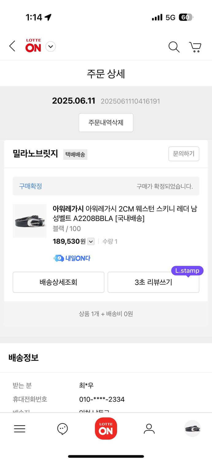(단순착용) 아워레가시 웨스턴 벨트 100사이즈 A2208BBLA 상품이미지2